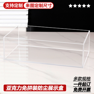 高透明一体式亚克力五面盒托盘抽屉收纳盒拍摄水箱陈列道具盒定制