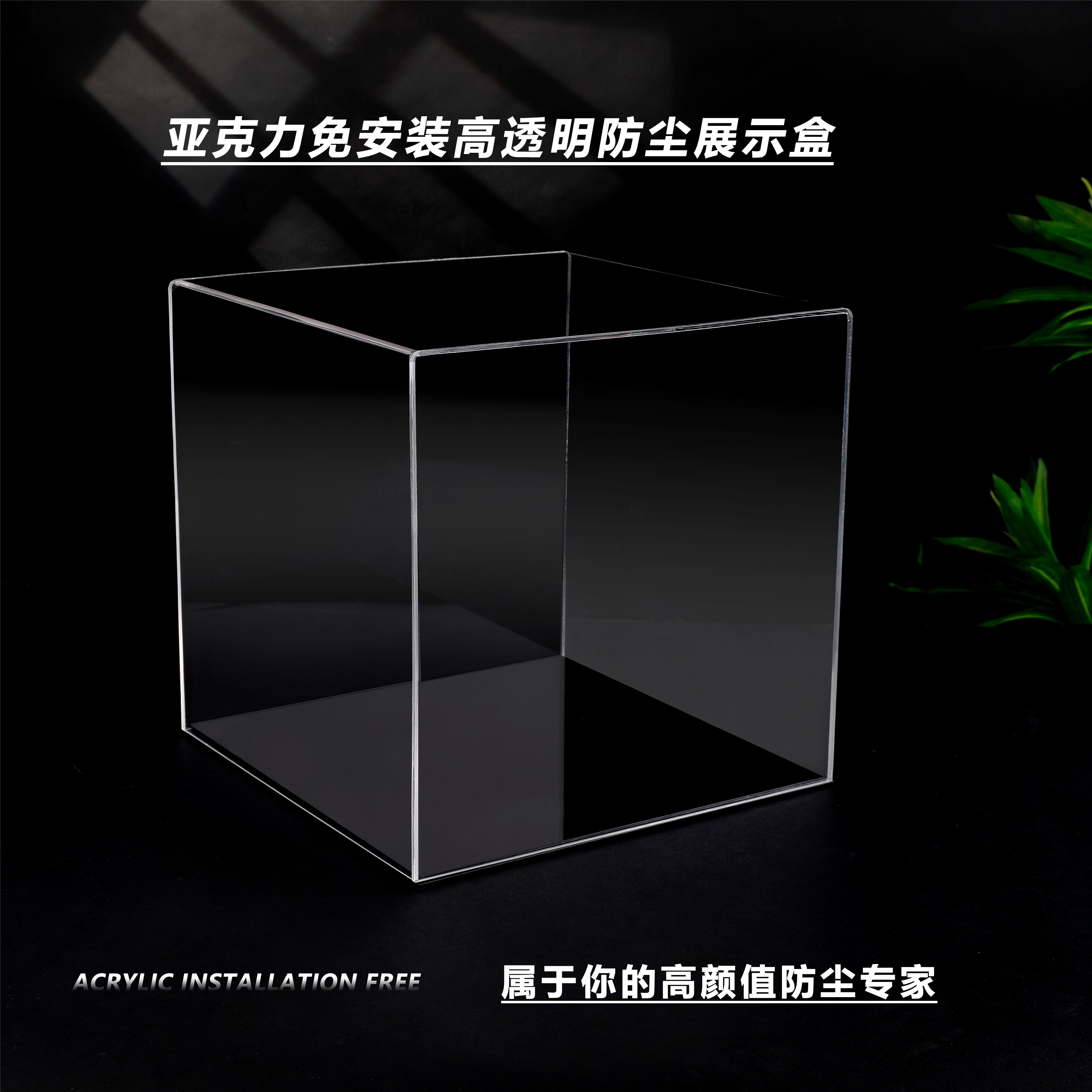 高透明亚克力模型展示盒