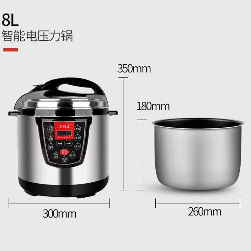 利万达家用电压力锅智能预约电高压锅高压电饭煲不锈钢内胆双胆智