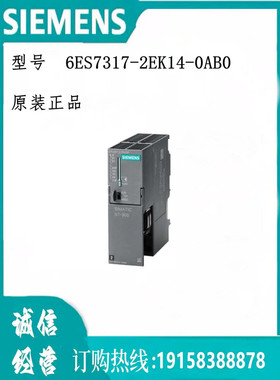 西门子原装  6ES7317-2EK14-0AB0    S7-300  CPU 317-2 PN/DP，