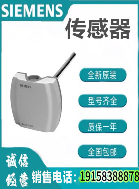 西门子传感器QAE2120.015水管温度传感器QAE2120.015 | BPZ:QAE21