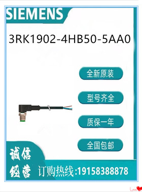西门子控制线 3RK1902-4HB50-5AA0