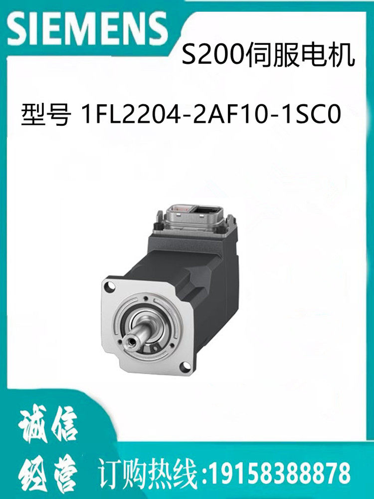 西门子电机 1FL2204-2AF10-1SC0  S-1FL2 电源电压 400V