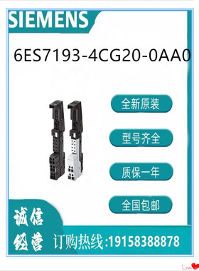 西门子底座 6ES7193-4CG20-0AA0 基础单元  ET200SP