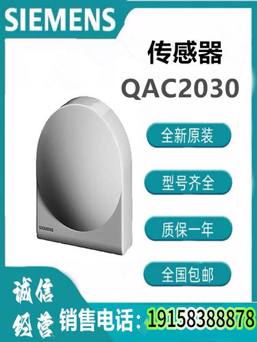 西门子传感器  QAC2030 房间温度传感器QAC2030 | BPZ:QAC2030