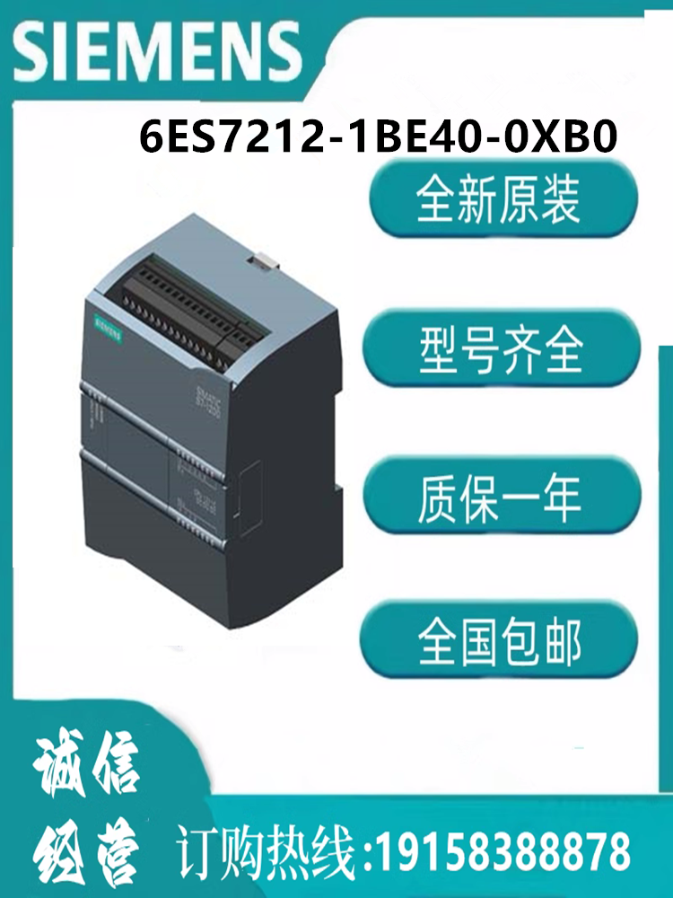 西门子模块6ES7212-1BE40-0XB0
