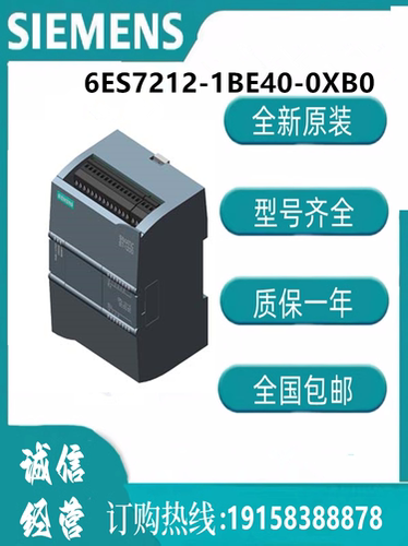 西门子模块6ES7212-1BE40-0XB0