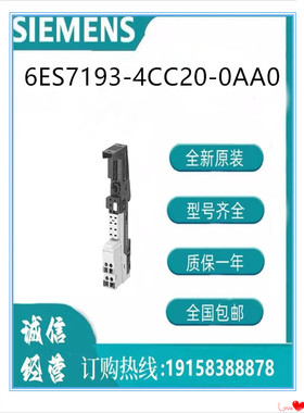 西门子底座  6ES7193-4CC20-0AA0 SIMATIC DP