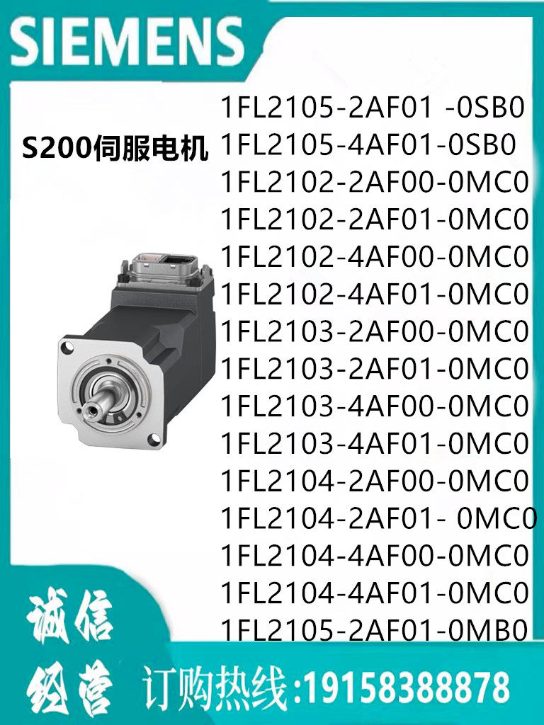 西门子电机 1FL2105-2AF01-0SB0  S-1FL2 电源电压 400V