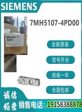 7MH5107-4PD00  西门子称重传感器Siwarex WL 230 称重传感器