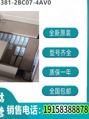 西门子软件6AV6381-2BM07-4AV0原装正品