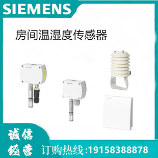 西门子传感器  QFA2068  QFA2068D QFA9060 QFA2079 QFA3100