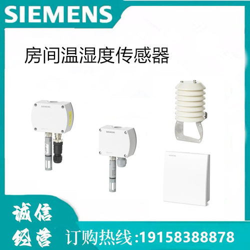 西门子传感器  QFA2068  QFA2068D QFA9060 QFA2079 QFA3100