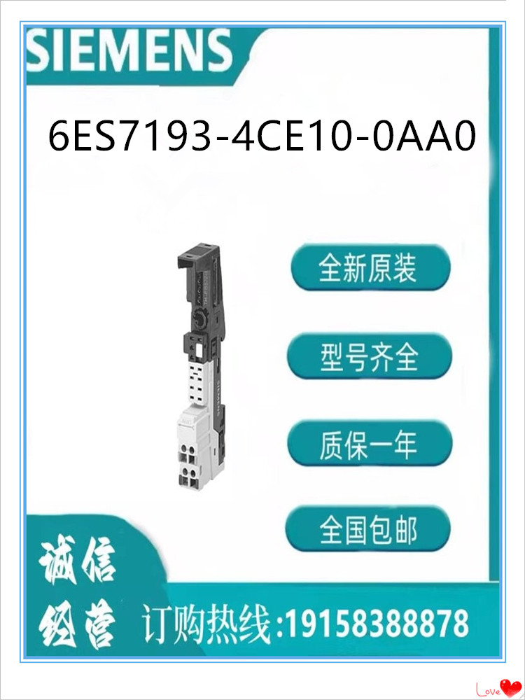 西门子底座  6ES7193-4CE10-0AA0  SIMATIC DP