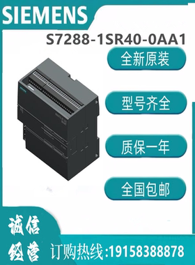 西门子 模块6ES7288-1ST40-0AA1  SIMATIC S7-200 SMAR  CPU