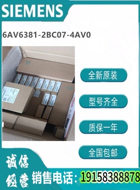 西门子软件 6AV6381-2BD07-4AV0 原装正品