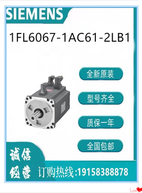 西门子电机  1FL6067-1AC61-2LB1
