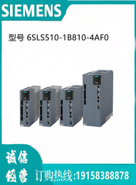 西门子驱动器 6SLS510-1B810-4AF0 SINAMICS S200 PN 200V驱动器