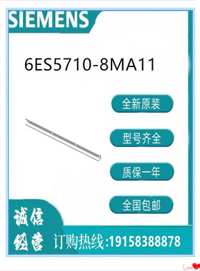 西门子导轨6ES5710-8MA11  ET200SP 35mm