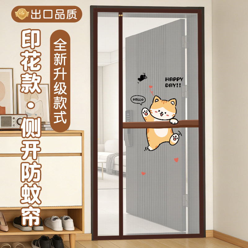 夏季入户门防蚊门帘全磁条家用卧室纱门磁吸免打孔纱窗自粘隔断帘