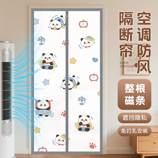 家用隔热空调帘防走冷气卧室防隐私磁吸厨房防油烟隔断帘免打孔