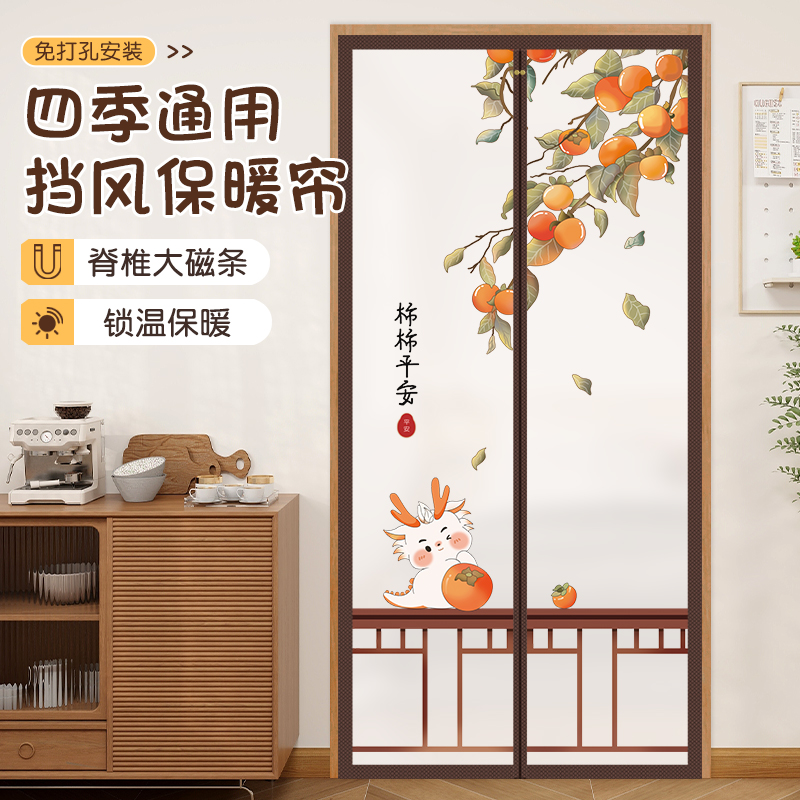 挡风保暖空调隔断帘磁吸免打孔