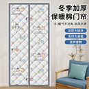 冬季 加厚棉门帘保暖防风家用卧室磁吸挡风防寒隔音保温隔断帘防寒