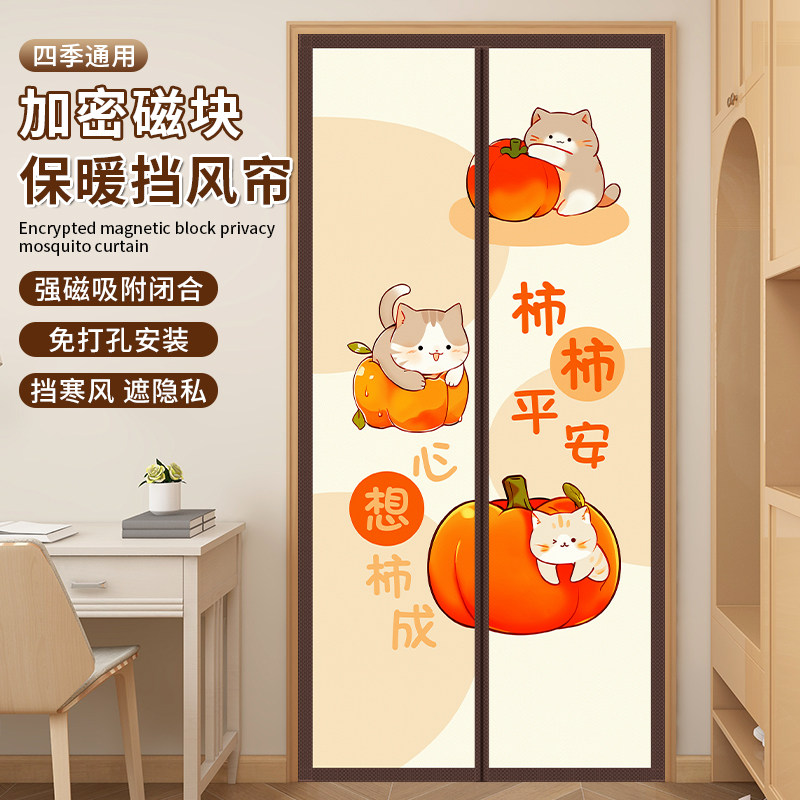 布艺隐私隔断帘家用卧室遮丑杂物间防尘隔断帘磁吸免打孔保暖挂帘,居家布艺,门帘,淘宝优惠券,粉丝福利购,淘宝优惠卷