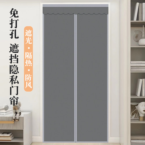 遮光防蚊门帘免打孔遮挡隐私隔断