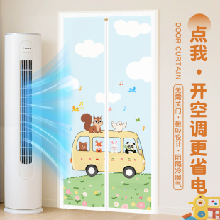空调防冷气家用卧室隔热门帘厨房防油烟磁吸免打孔隐私防偷窥 夏季
