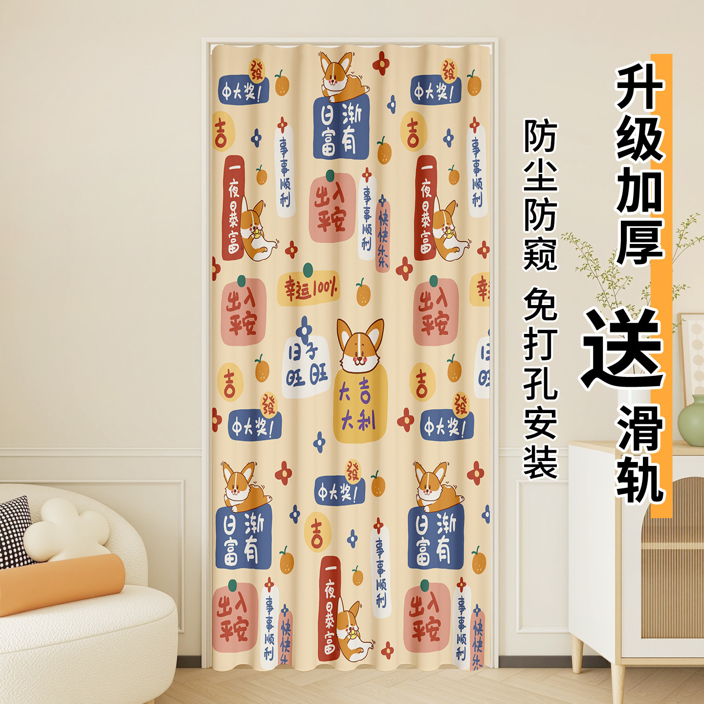 滑轨遮挡帘布艺隔断帘无门柜子