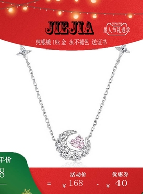 梦幻心月项链925纯银锁骨链女