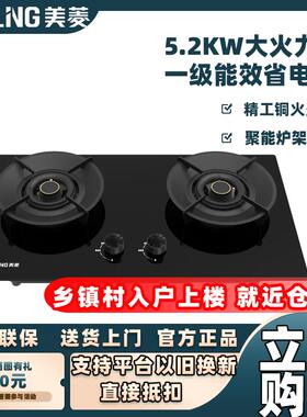 美菱灶具QB203KD 5.2kW 70%热效率 新国标一级能效 精制铜火盖