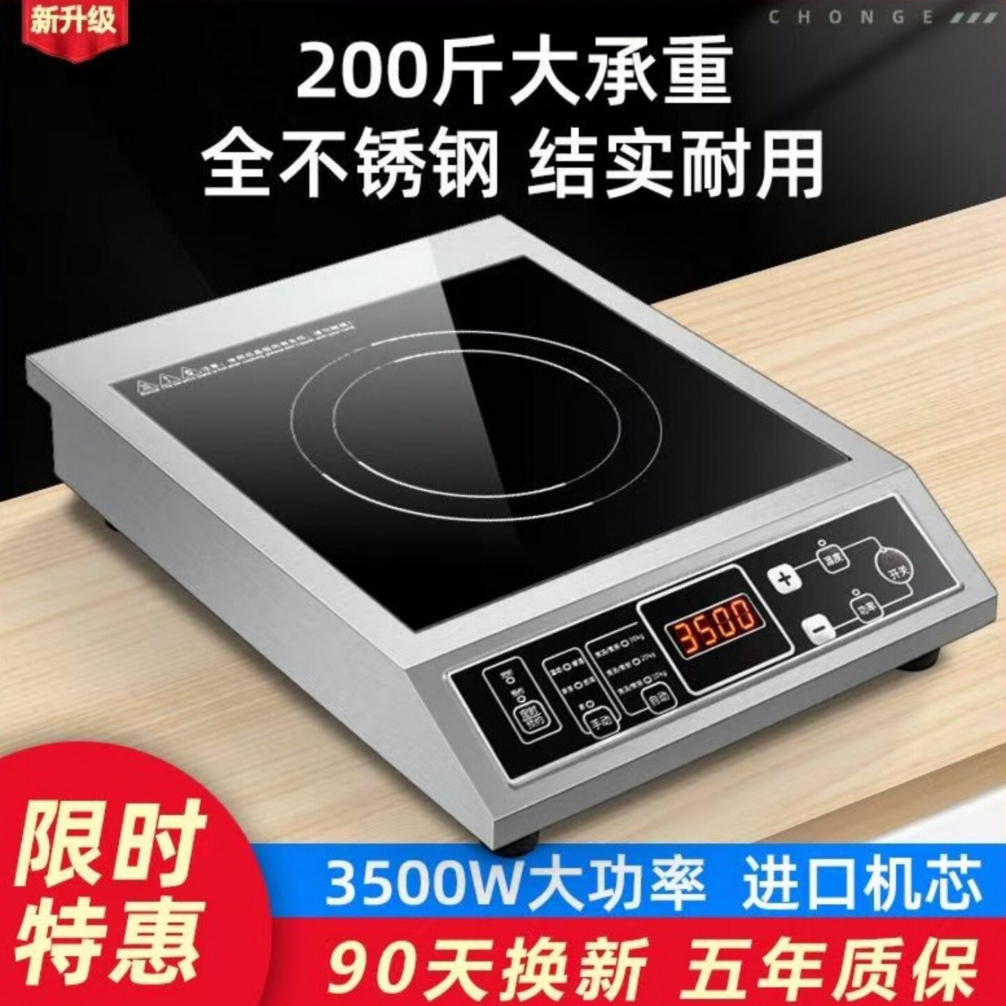 大功率商用电磁炉3500W4200W平面家用爆炒奶茶店快餐煮菜炉专用
