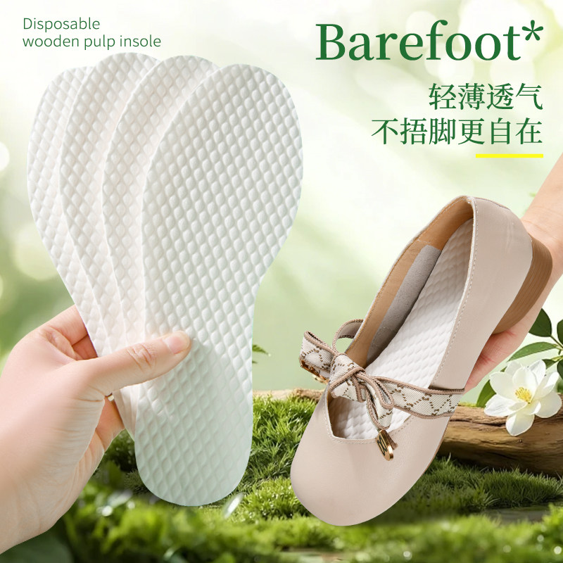 一次性木浆鞋垫女光脚卫生夏季超一次性鞋垫