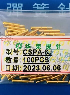 1.7短针华荣电池针CSPA-6J 小圆头导电针1.36*10MM弹簧顶针CSP-6J