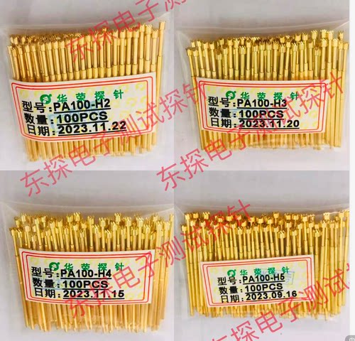 华荣探针PA100-H8/H6/H5/H4/H3/H2梅花头1.36mm测试针100MIL探针