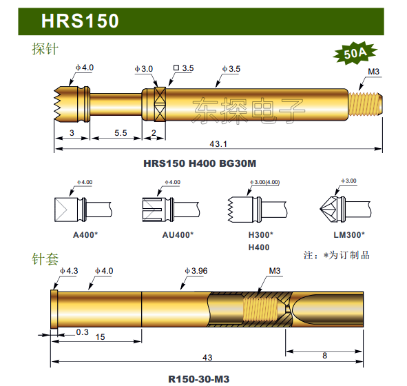 50A大电流针针HRS150H400BG30M图片