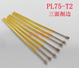 探针PL75 针头直径1.3mm弹簧顶针 1.3三面菱形头测试针1.0探针