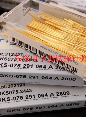 INGUN英刚探针GKS075 291 064A2000/2800 尖头测试针75MIL探针1.0