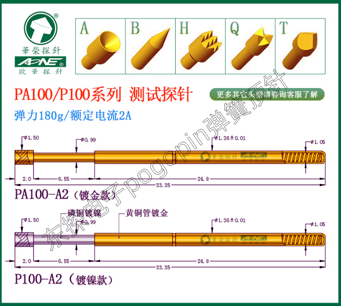 华荣探针P100-A/B/D/E/F/G/H/J/LM/Q/T弹簧针1.36mm测试针镀镍头 电子元器件市场 测试针/探针 原图主图