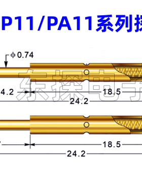 华荣探针PA11/P11-ABDEH系列测试针1.0弹簧顶针总长24.2mmPCB探针