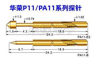 P11 华荣探针PA11 ABDEH系列测试针1.0弹簧顶针总长24.2mmPCB探针