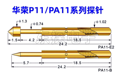 华荣探针PA11/P11-ABDEH系列测试针1.0弹簧顶针总长24.2mmPCB探针