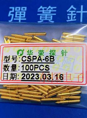 华荣电池针CSPA-6B尖头导电针1.36*10MM弹簧顶针CSP-6B华荣测试针