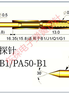 华荣探针P50-B1/PA50-B1测试针0.68*16.5mm弹簧导电针尖头0#顶针