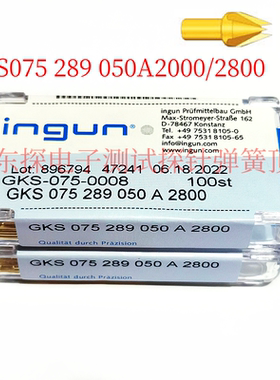 INGUN英刚探针GKS075 289 050A2000/2800 75MiL三叉头测试针1.0mm