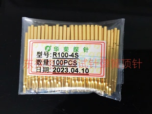 压扁尾巴 1.7针套R100 R100华荣探针套 环高7.5mm P100探针座
