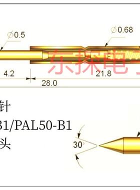 华荣探针PL50-B1/PAL50-B1测试针 0.68*28mm弹簧导电针 尖头顶针