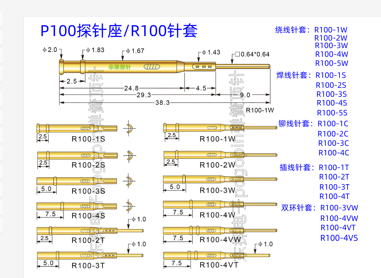 测试针套1.7华荣针套100mil针管